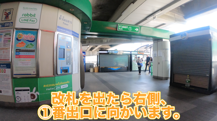 ワスエクスチェンジ