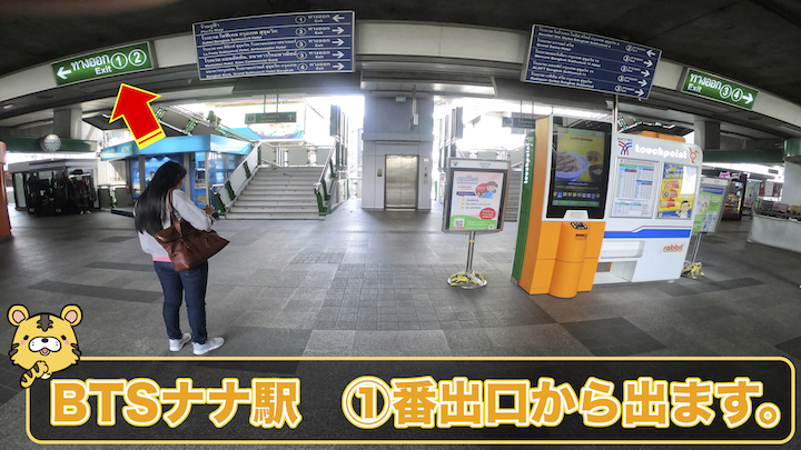 ワスエクスチェンジ