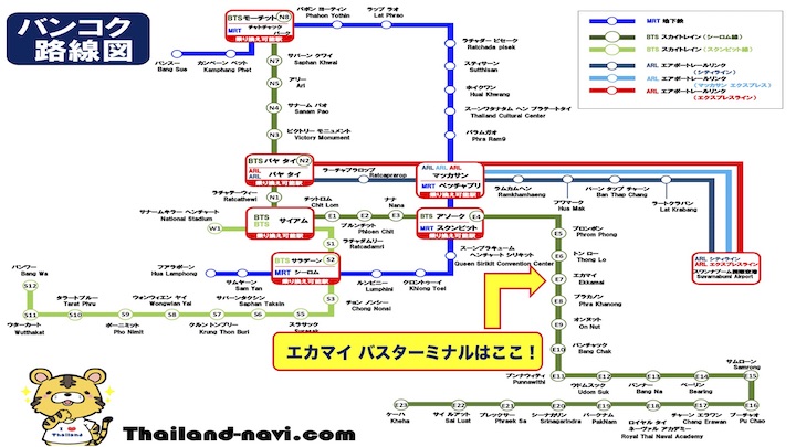 エカマイ バスターミナル 最寄駅