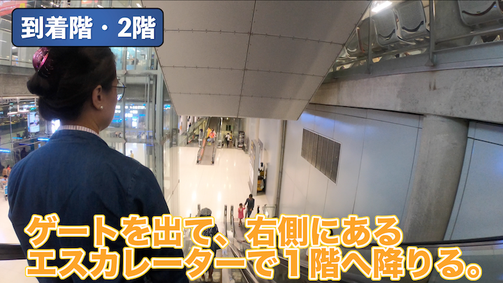 スワンナプーム空港 両替
