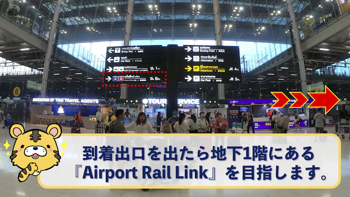 スワンナプーム空港 到着出口