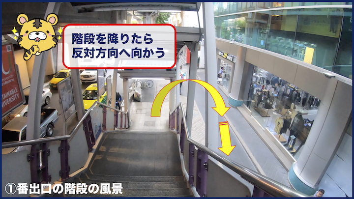 タニヤスピリット 階段