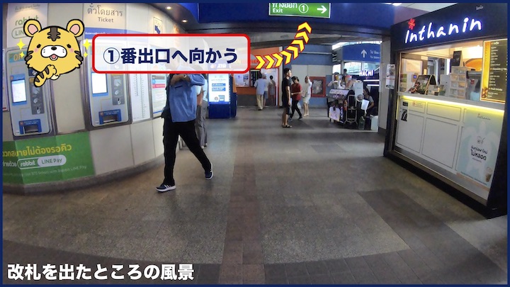 タニヤスピリット 1番出口