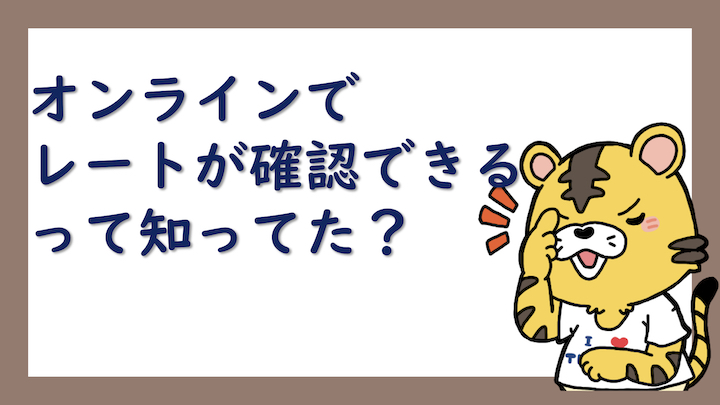 タイ 両替所 レート