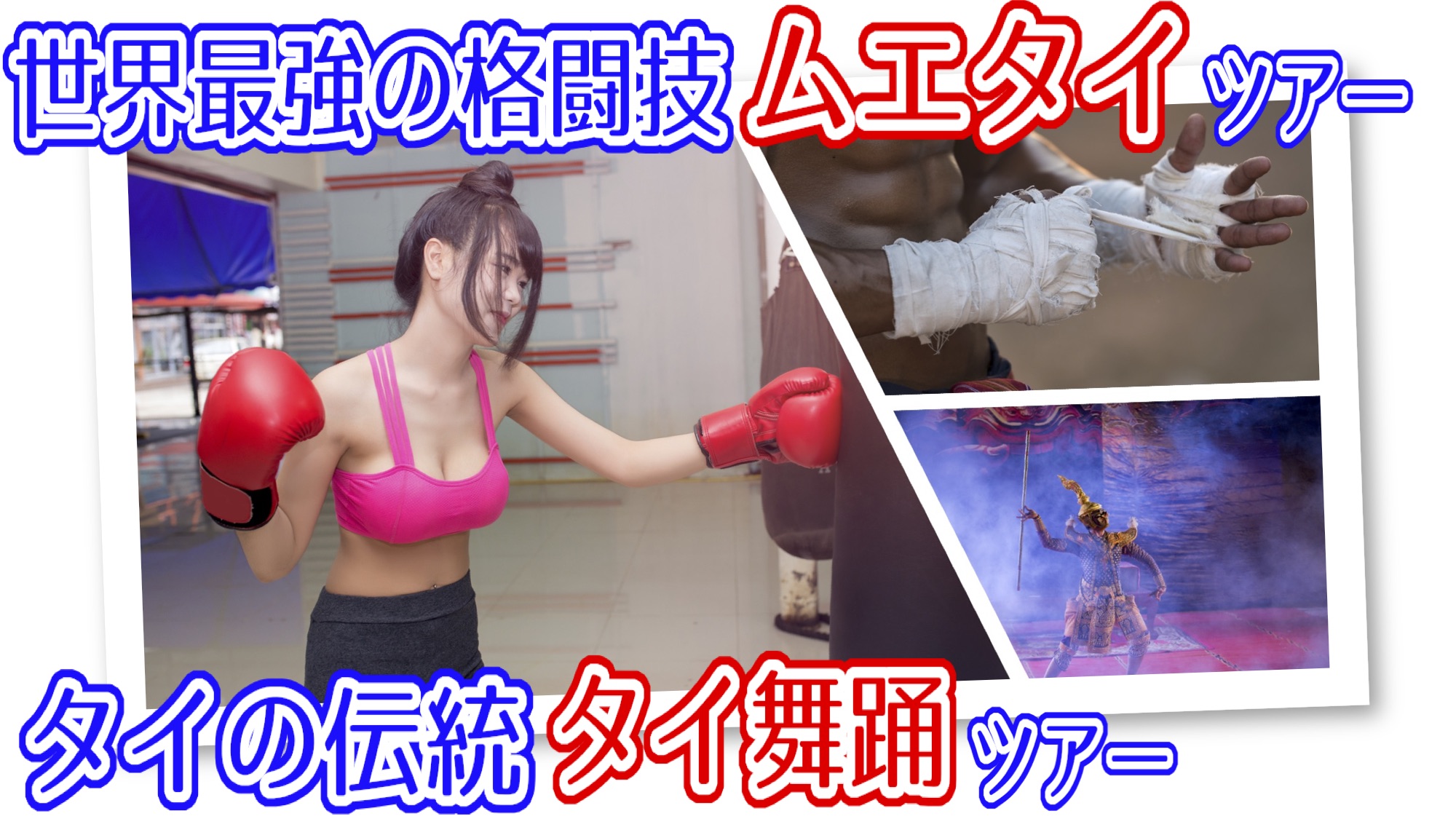 バンコク ムエタイ観戦
