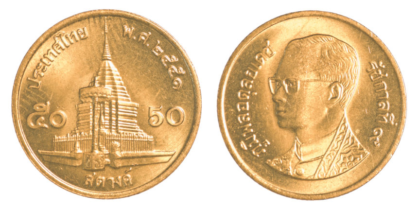 タイの硬貨　５０サタン