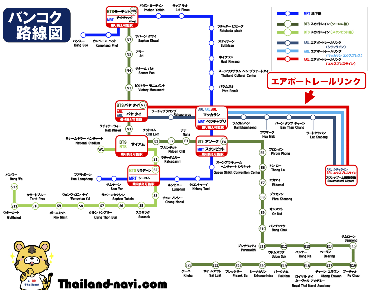 エアポート レール リンク Airport Rail Link Bangkok Japaneseclass Jp