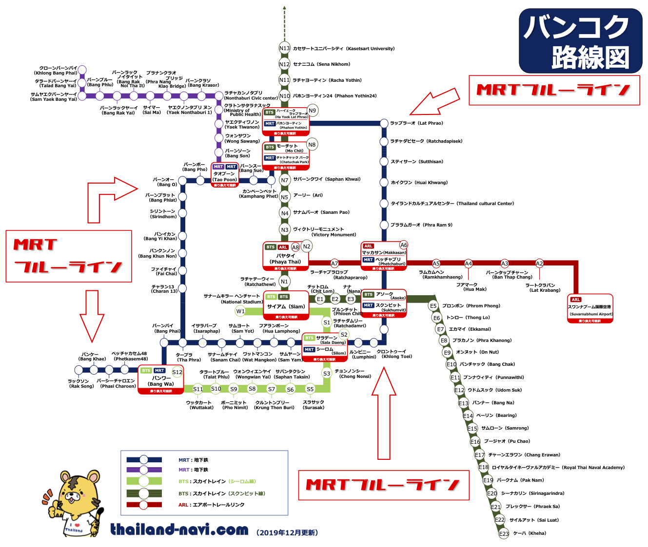 最新版 バンコクの路線図 Bts Mrt Arl タイnavi