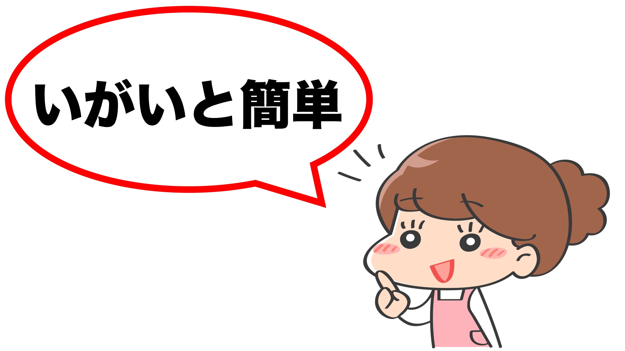 ポイントサイト 使用方法を解説