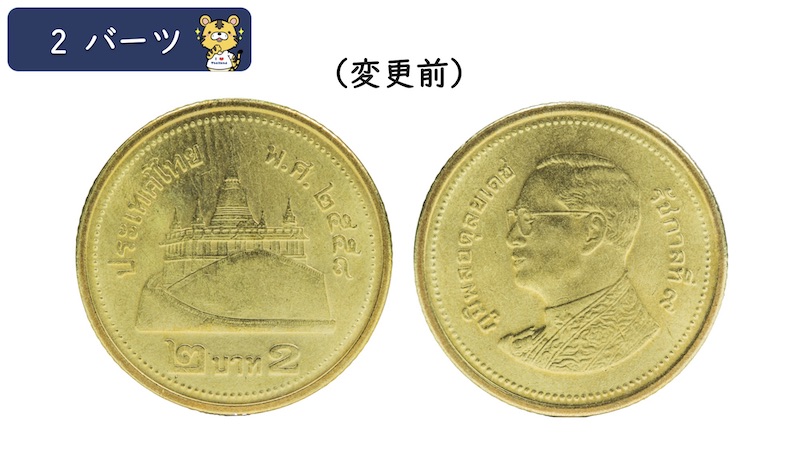 タイのお金 紙幣 硬貨 写真付きで解説 タイバーツ タイnavi