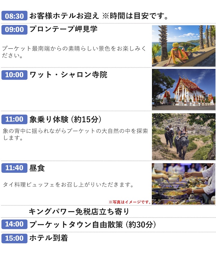 プーケット フォトジェニックツアー 完全版 タイnavi