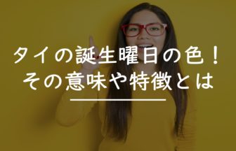 知られざる タイ人女性の１７の特徴とは タイnavi