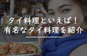 タニヤ夜遊びの食事 個室宴会 居酒屋金毘羅は安いおいしい穴場の店