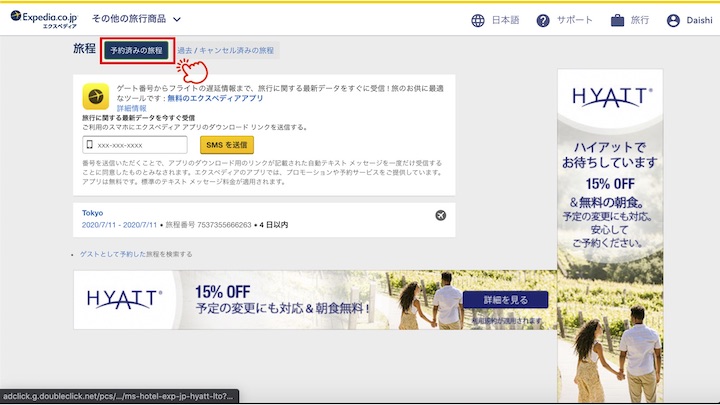 エクスペディアで予約できない 考えられる理由と対処法とは タイnavi